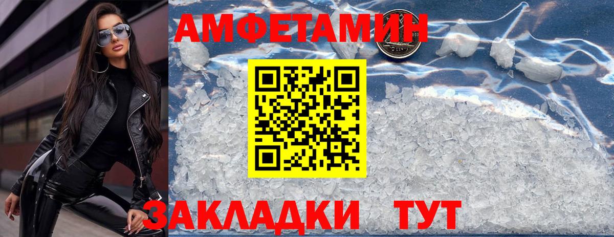 АМФЕТАМИН 97%  Амфетамин  Славянск-на-Кубани  Вход с VPN 