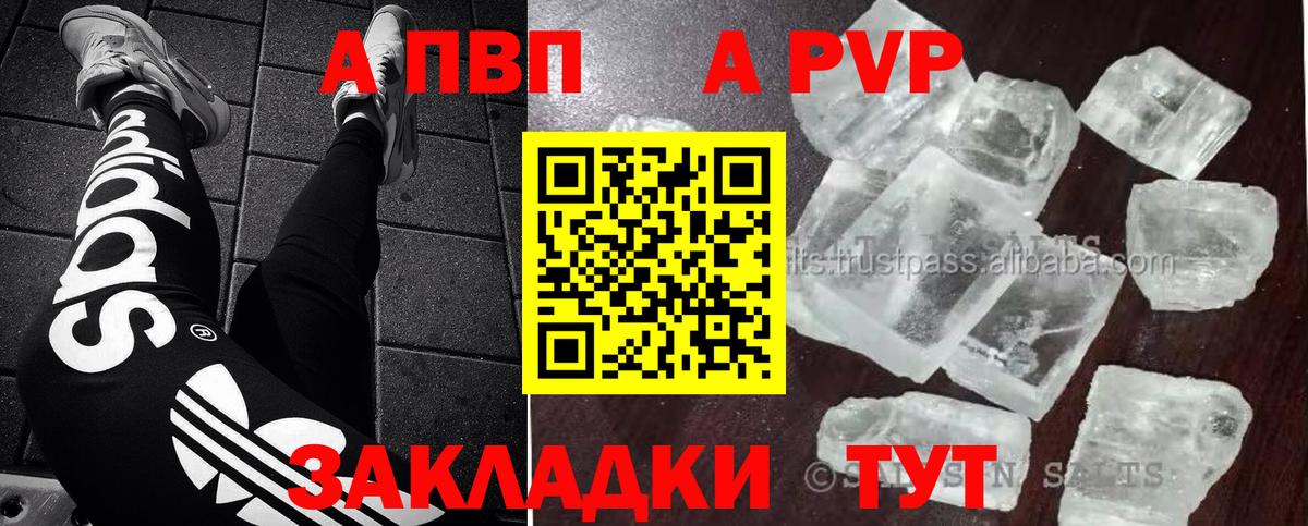 A-PVP кристаллы  Alpha-PVP СК КРИС  Alpha PVP  Alfa_PVP крисы CK  Вход с VPN  Славянск-на-Кубани 