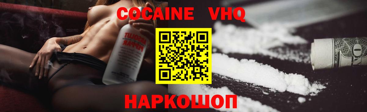 как найти   КОКАИН Columbia  Cocaine  Вход с VPN  Кокаин VHQ  Славянск-на-Кубани 