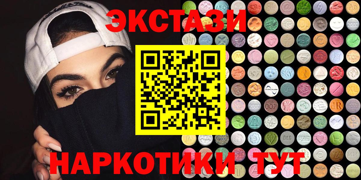 Ecstasy MDMA  Вход с VPN  Славянск-на-Кубани  Экстази  Ecstasy ешки 