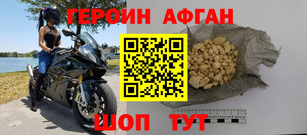 Славянск-на-Кубани  Героин  Вход с VPN  ГЕРОИН герыч 