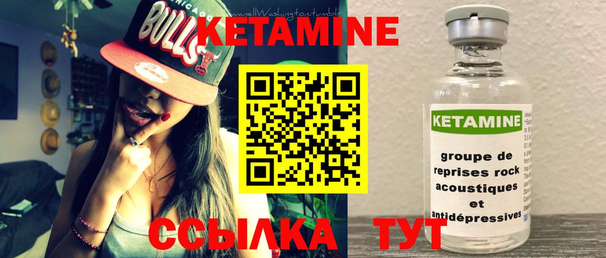 КЕТАМИН VHQ Славянск-на-Кубани