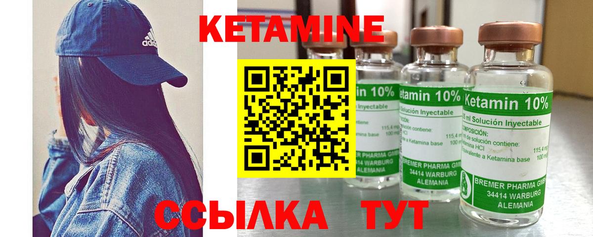 Кетамин VHQ  Вход с VPN  Славянск-на-Кубани  КЕТАМИН ketamine 
