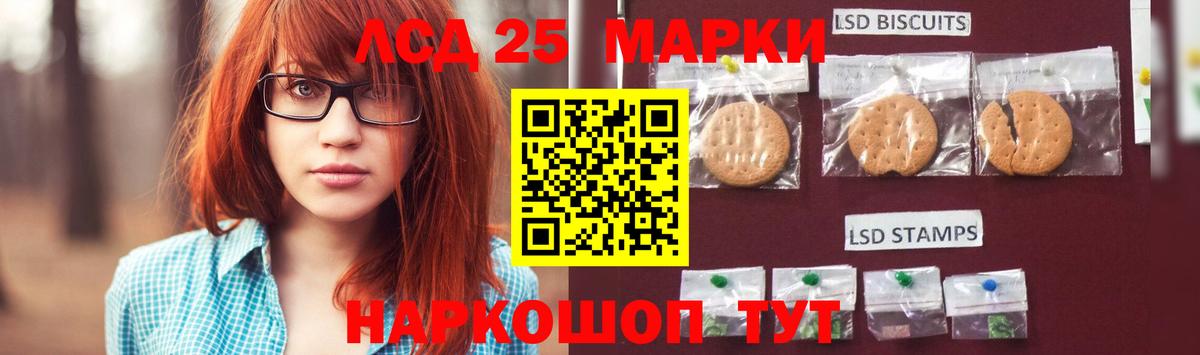 LSD-25 экстази  Вход с VPN  Славянск-на-Кубани  Лсд 25 экстази кислота  ЛСД экстази ecstasy 