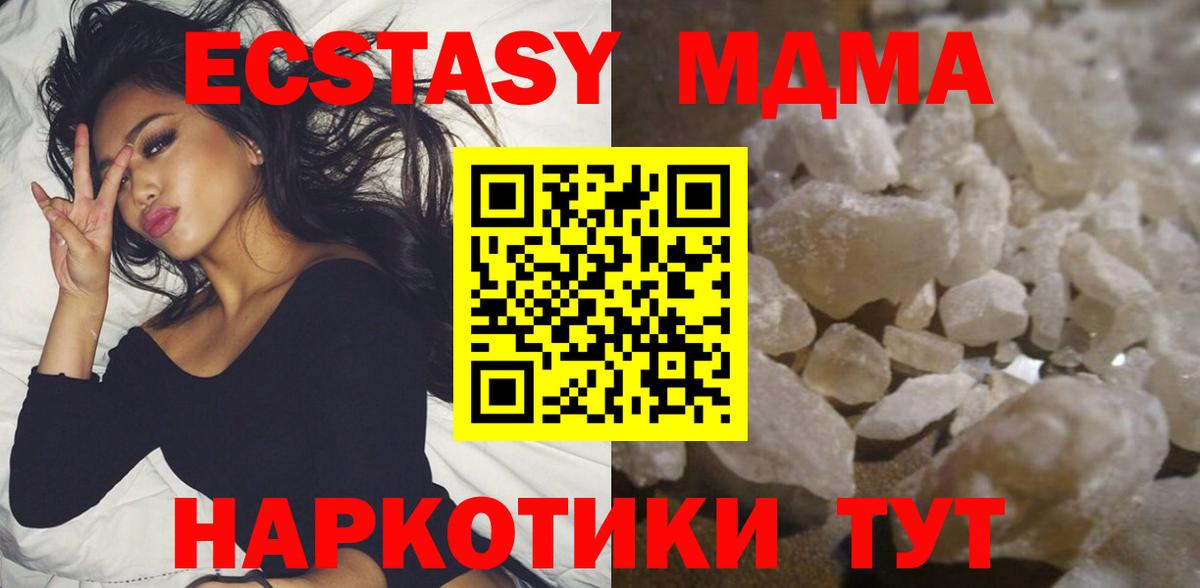Славянск-на-Кубани  MDMA  Вход с VPN  MDMA crystal 