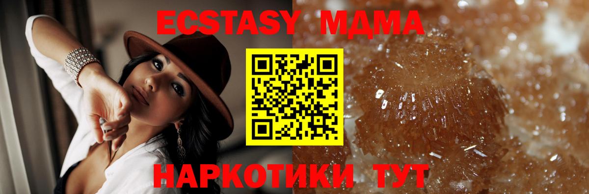 MDMA Molly Славянск-на-Кубани