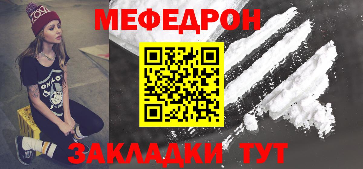 МЯУ-МЯУ  Меф мука  Вход с VPN  МЕФ  Славянск-на-Кубани  блэк спрут как зайти  МЕФ мука 