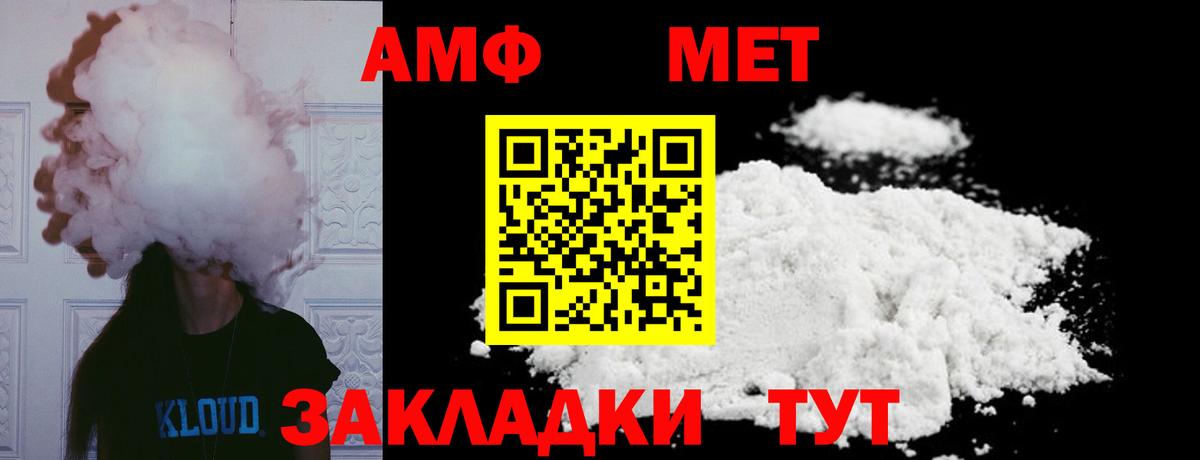 МЕТАМФЕТАМИН Methamphetamine  Вход с VPN  Славянск-на-Кубани 
