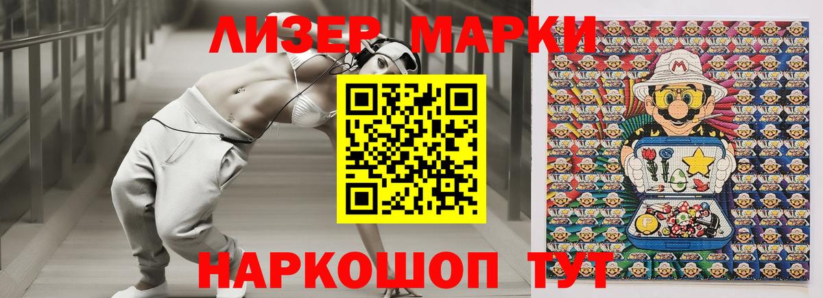 Марки 25I-NBOMe 1,8мг Славянск-на-Кубани