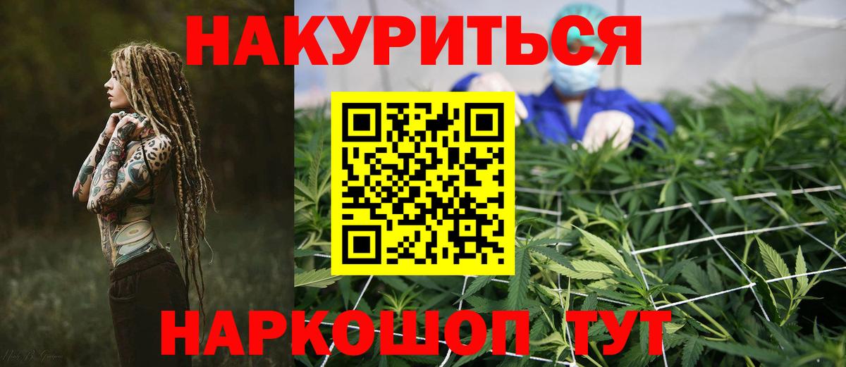 Славянск-на-Кубани  Конопля SATIVA & INDICA  Вход с VPN  Бошки Шишки марихуана 